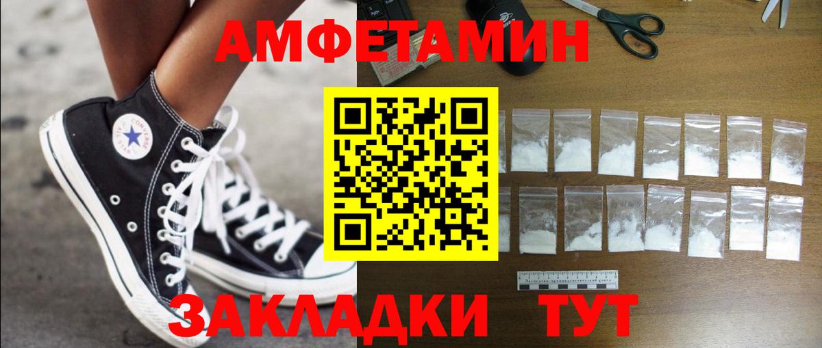 АМФЕТАМИН  АМФЕТАМИН VHQ  АМФ  Вход с VPN  Ахтубинск 