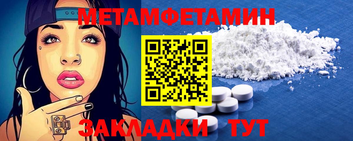 АМФЕТАМИН VHQ Ахтубинск