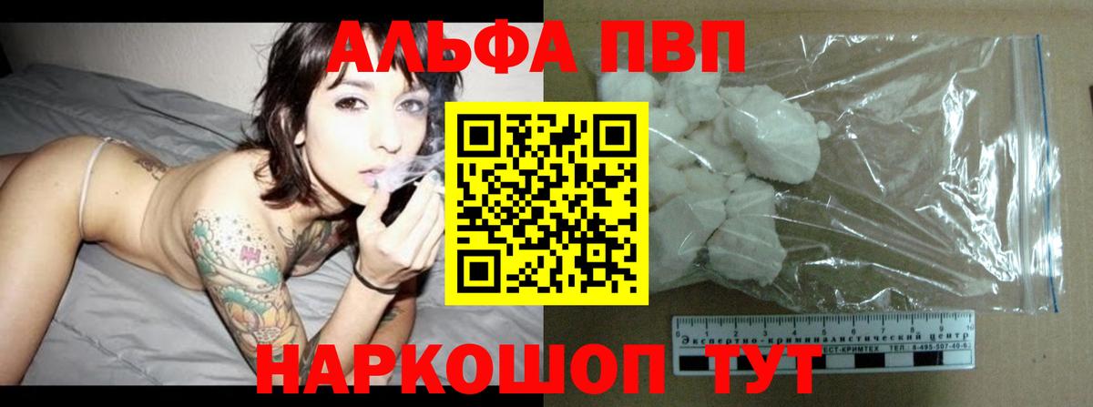 Alpha PVP СК КРИС  Alfa_PVP Соль  Вход с VPN  Ахтубинск  A-PVP СК 
