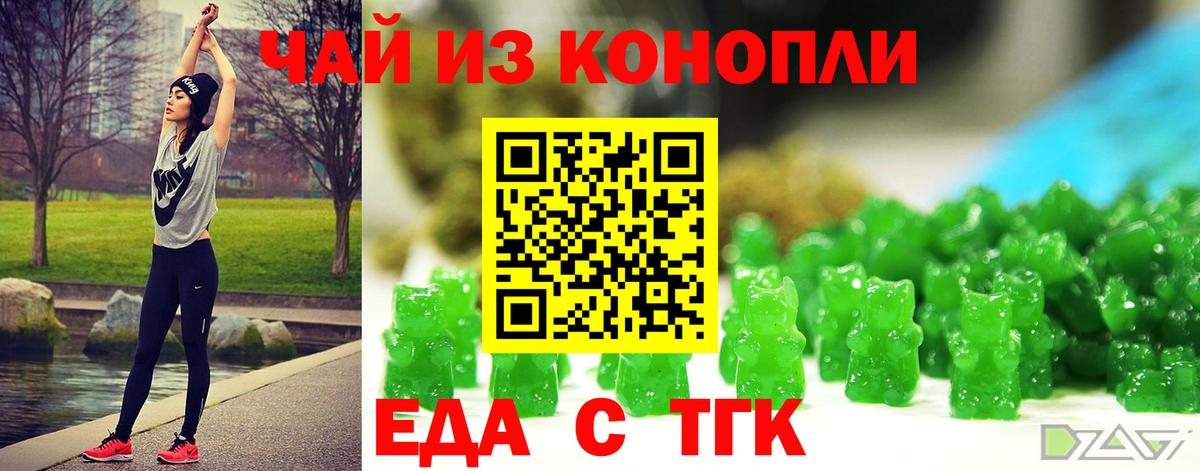 Ахтубинск  Canna-Cookies марихуана  Вход с VPN 