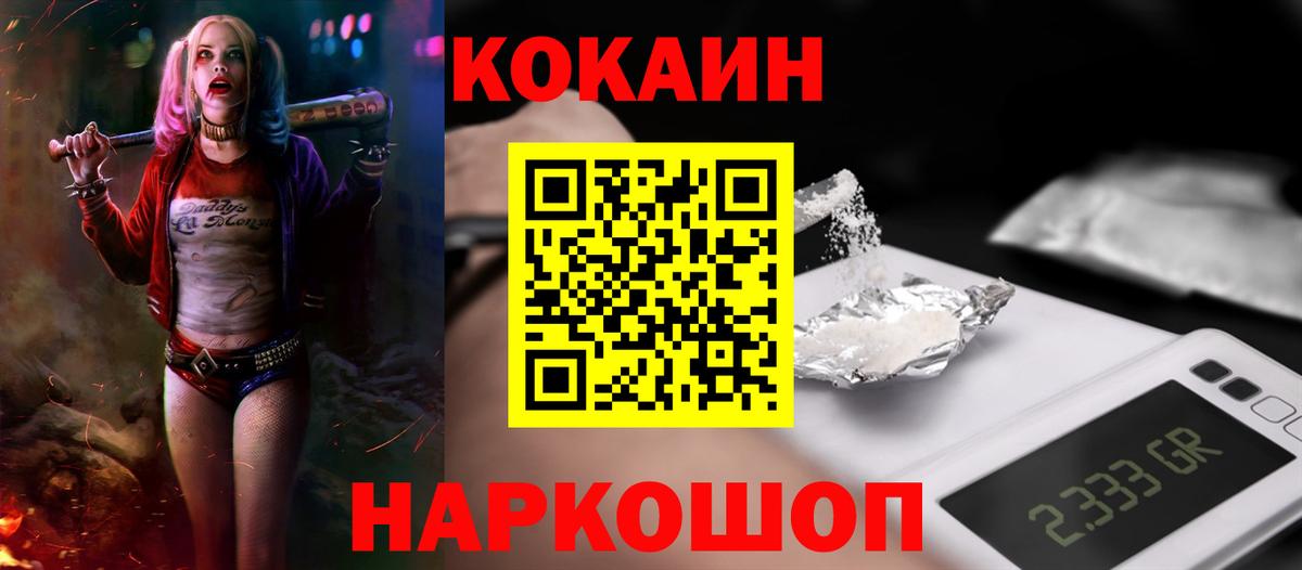 COCAIN VHQ Ахтубинск