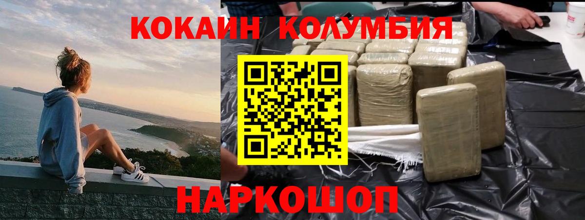 COCAIN Перу  Вход с VPN  Ахтубинск  Кокаин FishScale 