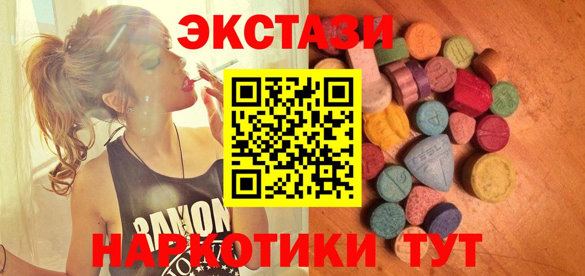 Экстази DUBAI Ахтубинск