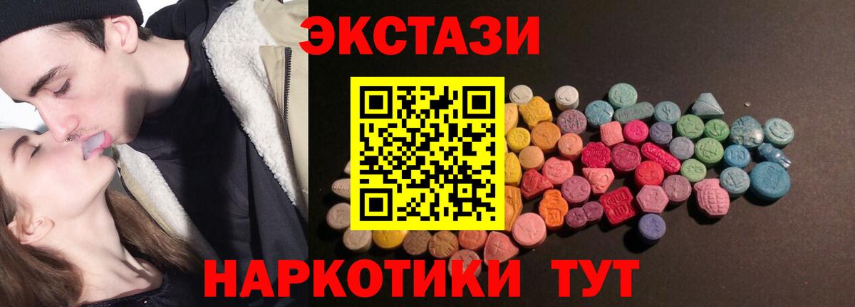Экстази VHQ  Экстази TESLA  Вход с VPN  Ахтубинск 