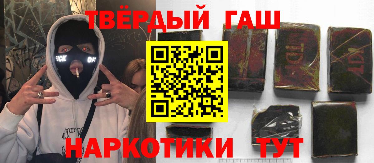 ГАШ Cannabis  Гашиш Ice-O-Lator  Ахтубинск  Вход с VPN 