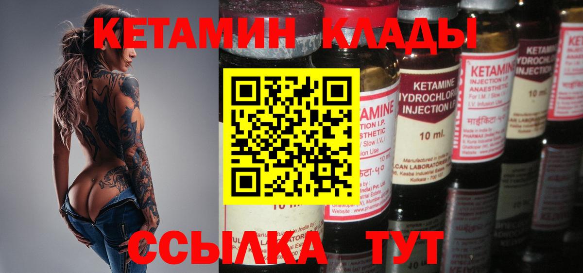 Ахтубинск  Кетамин VHQ  Вход с VPN  КЕТАМИН ketamine 