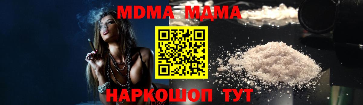 Ахтубинск  МДМА молли  MDMA Molly  МДМА  Вход с VPN 