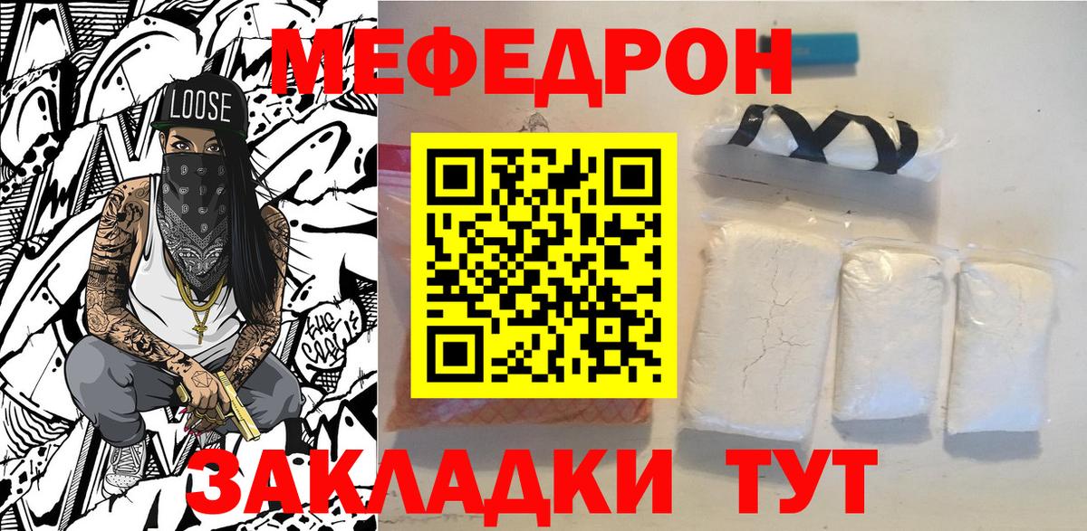 Ахтубинск  Мефедрон  Вход с VPN  Мефедрон mephedrone 
