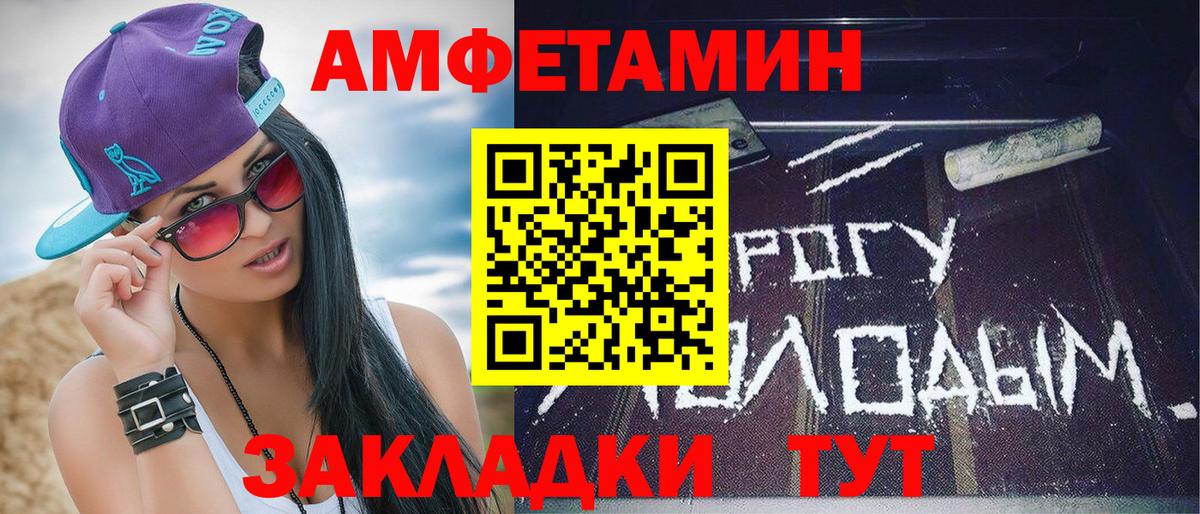 Ахтубинск  Метамфетамин пудра  Вход с VPN 